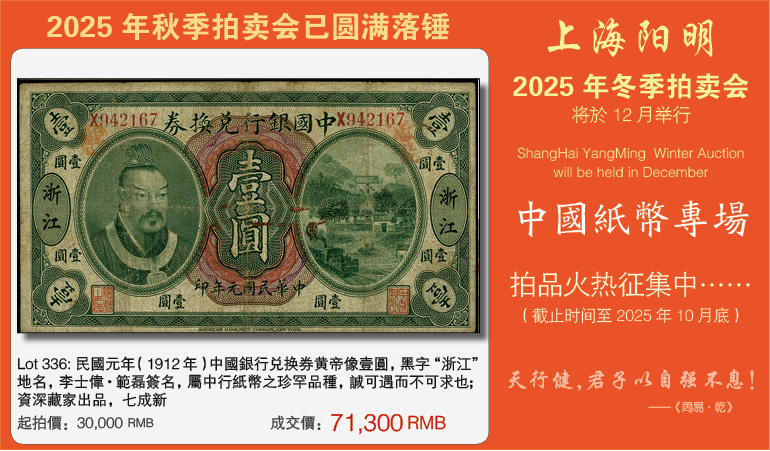 上海阳明拍卖有限公司