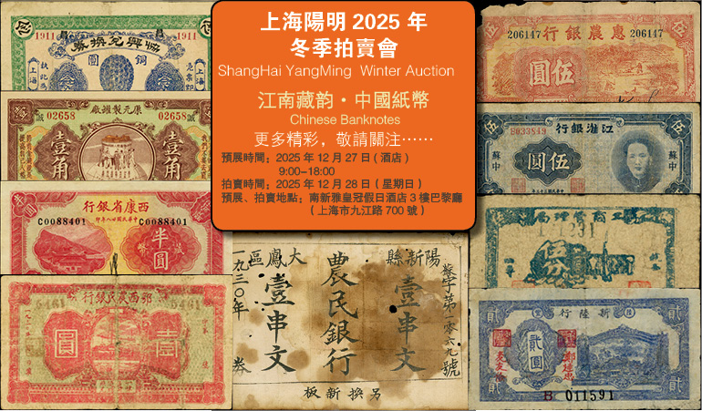 上海阳明拍卖有限公司