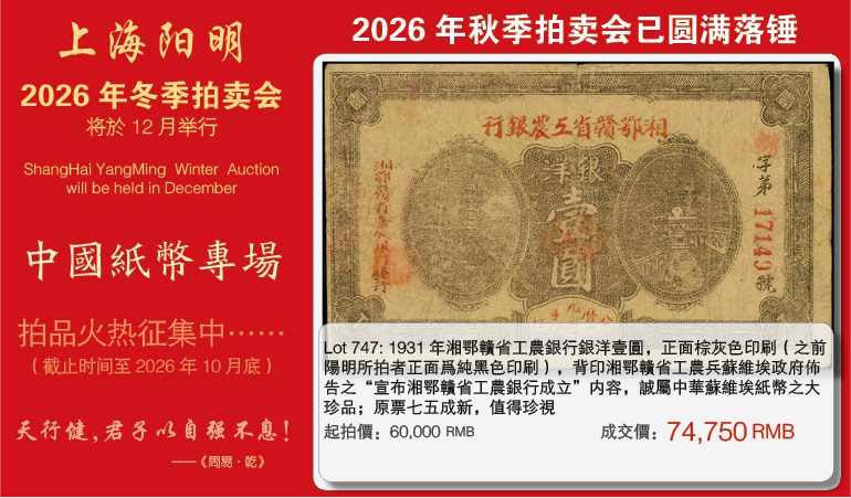 上海阳明拍卖有限公司