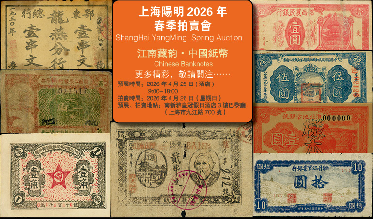 上海阳明拍卖有限公司