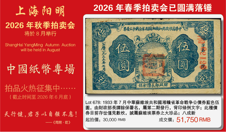 上海阳明拍卖有限公司