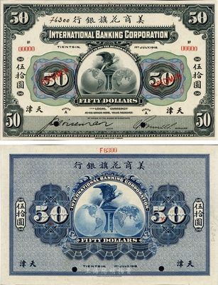 1918年美商花旗银行伍拾圆样本券，天津地名，海外藏家出品，全新