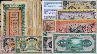民国纸币一组共42枚，详分：殖边银行兑换券1914年上海伍圆、拾圆；四明银行1933年壹圆；中央银行贰角、金圆券50、100元，均为仅背面样本；中国农民银行1941年伍佰圆；青岛地方银行改山东省银行1924年壹圆；湖南银行1912年铜元壹百枚；满洲中央银行五角、五圆、拾圆；新疆财政厅库官票红钱肆百文30枚，内含不同年份；海外回流，六至八五成新，敬请预览