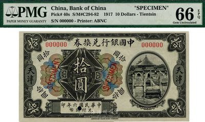 民国六年（1917年）中国银行兑换券拾圆样本券，天津地名，海外藏家出品，全新