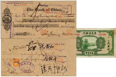 1933年中国银行老支票1枚，背有广东省银行行长沈载和亲笔签名；另附广东省银行荔湾图沈载和签名伍圆券1枚以供对照，八成新