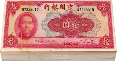 民国二十九年（1940年）中国银行美钞版拾圆原封共100枚连号，前后字轨，海外回流品，除个别微有瑕疵外，整体约九八成新，敬请预览