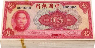 民国二十九年（1940年）中国银行美钞版拾圆原封共100枚连号，前后字轨，海外回流品，除个别微有瑕疵外，整体约九八成新，敬请预览