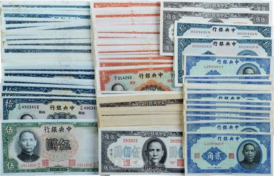 1928至1947年中央银行纸币共100枚，约十来个品种，海外回流，品相较佳，九成至全新不等，敬请预览