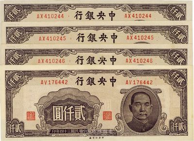 民国三十四年（1945年）中央银行中央厂褐色贰仟圆共4枚，其中3枚连号，AV字轨，海外回流，九八成新