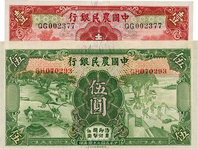 民国二十四年（1935年）中国农民银行德纳罗版壹圆、伍圆共2枚不同，全新