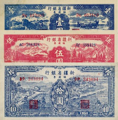 新疆省银行银圆票1949年壹圆、1950年伍圆、蓝色拾圆，共计3枚不同，伍圆券较为少见；其中2枚有修补，八五至九五成新，敬请预览