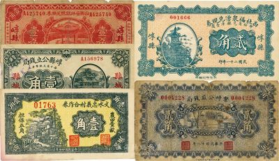 晋钞5种，详分：繁峙公益钱局1929年贰角，财政部印刷局印；崞县公立钱局1931年县城壹角；（崞县）西社福泉湧兑现券1932年贰角；山西省县银号兑换券1933年崞县壹角；文水忠义村合作券1938年壹角；七至九五成新，敬请预览