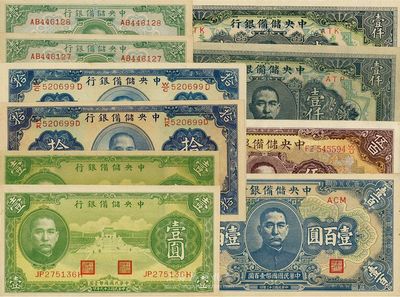 中央储备银行纸币一组共10枚，详分：1940年绿壹圆2枚、拾圆黑签名2枚；1943年壹圆2枚、蓝色壹百圆、长号长框伍百圆；1944年长框短号壹仟圆2枚；品相上佳，九六至全新