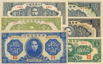 中央储备银行纸币一组6枚，详分：1940年第一版双面号码拾圆，1944年长框短号壹仟圆、短框短号壹仟圆、绿色壹仟圆、狭长版壹仟圆、狭长版壹万圆；其中狭长版壹仟圆较为少见，海外回流，八成至全新不等，敬请预览