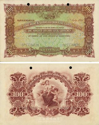 1920年英商香港上海汇丰银行壹百圆样本券，上海地名，九成新