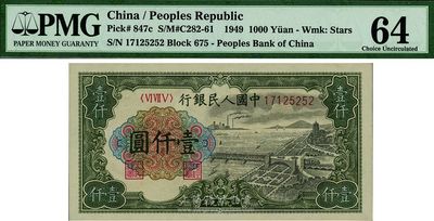 第一版人民币“钱江桥”壹仟圆，有水印，全新