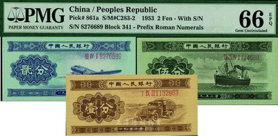 第二版人民币1953年壹分、贰分、伍分共3枚全套，均为长号券，全新