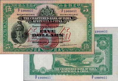 1948年印度新金山中国渣打银行伍员，香港地名，全新