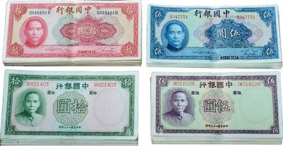 中国银行纸币共144枚，详分：德纳罗版1937年伍圆31枚、拾圆19枚；美钞版1940年伍圆36枚、拾圆58枚；品相甚佳，很多均为软折，部分连号，源于海外回流，九成至全新，敬请预览