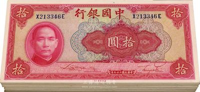 民国二十九年（1940年）中国银行美钞版拾圆共100枚，海外回流品，九八至全新，敬请预览