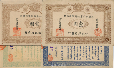 黄帝纪元四千六百有九年（1911年）大汉四川军政府军用银票壹圆，四川银行发行，棉纸，流通真券（所见全新均为老假票），九成新（另附老假票1枚，以供对照！）