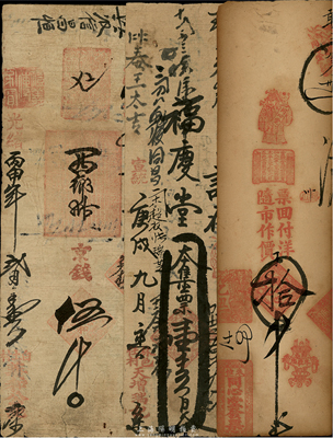 钱庄钞票3种，详分：光绪丙申年（1896年）义和公号京钱伍千；宣统庚戌年（1910年）林邑任村·天增瑞记壹千五百文；乙丑年（1925年）朱位·同心堂发票拾千文；台湾藏家出品，七至七五成新