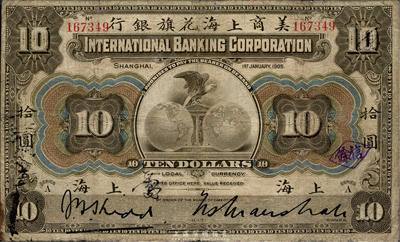 1905年美商上海花旗银行拾圆，上海地名，品相自然，七至七五成新