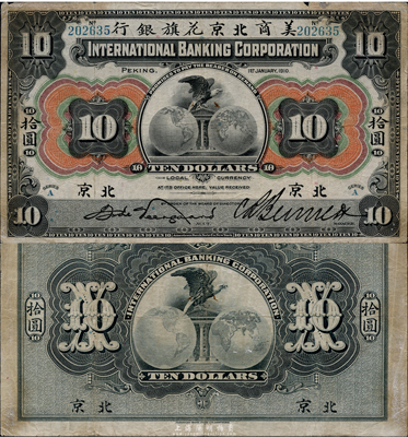 1910年美商北京花旗银行拾圆，北京地名，海外藏家出品，七五成新