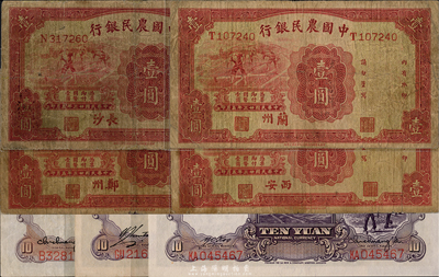 中国农民银行纸币共7种不同，详分：1934年壹圆4枚，分别为长沙、郑州、兰州、西安地名券；1935年德纳罗版拾圆不同签名券3种；香港藏家出品，七至九五成新，敬请预览