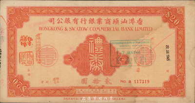 1965年香港汕头商业银行有限公司礼券贰拾圆，背面有双龙图，海外藏家出品，八五成新
