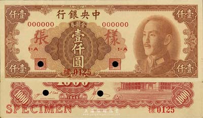 1949年中央银行金圆券中华版壹仟圆样张，正背共2枚，森本勇先生藏品，九八成新