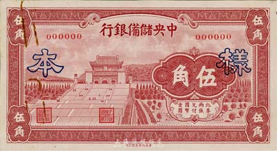1940年中央储备银行华成版棕红色伍角样本券，正背共2枚，森本勇先生藏品，上有回形针痕迹，未折九五成新