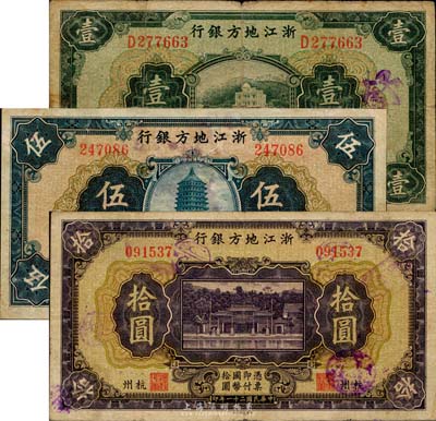 民国二十一年（1932年）浙江地方银行壹圆、伍圆、拾圆共3枚全套，杭州地名，七至八成新