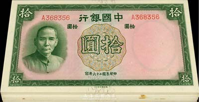 民国二十六年（1937年）中国银行德纳罗版拾圆共26枚，单A字轨，部分连号；海外回流品，整体约九八成新，敬请预览