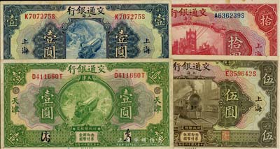 民国十六年（1927年）交通银行纸币4枚，详分：上海地名壹圆、伍圆、拾圆共3枚全套；天津地名绿色壹圆1枚；海外回流，整体约八成新