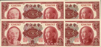 1945年中央银行金圆券美钞版壹百圆共4枚连号，单字轨，海外回流品，全新