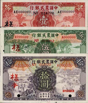 民国二十四年（1935年）中国农民银行德纳罗版壹圆、伍圆、拾圆样本券3种，正背共6枚，未折九至九五成新