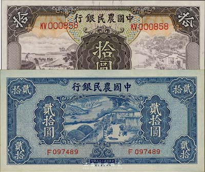 中国农民银行2种，详分：1935年德纳罗版拾圆、1940年大业版贰拾圆，全新