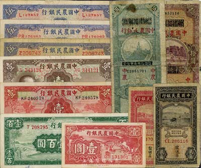 中国农民银行纸币11种，详分：1935年壹角、贰角、壹圆，1937年四川省银行改中国农民银行伍圆、拾圆，1940年壹圆，1941年壹圆、伍圆3种号码体型，1942年壹百圆；五至九成新，敬请预览