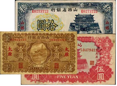 山西省银行纸币3种，详分：1928年太原壹圆；1933年太原伍圆；1937年山西拾圆；台湾藏家出品，七五至八成新