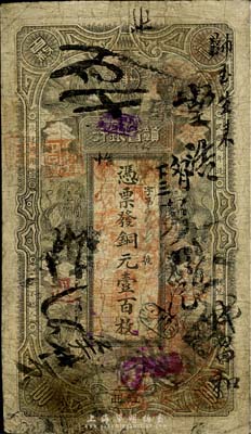 民国元年（1912年）赣省银行六狮图铜元壹百枚，少见，有修补，六成新