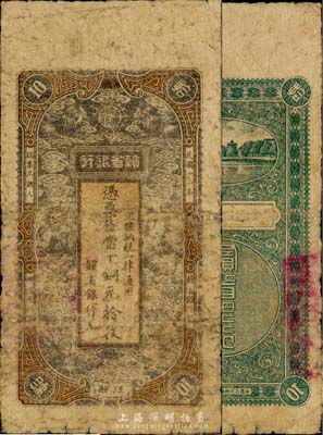 民国十二年（1923年）赣省银行当十铜元拾枚，江西地名，上印六狮图，台湾藏家出品，少见，六成新