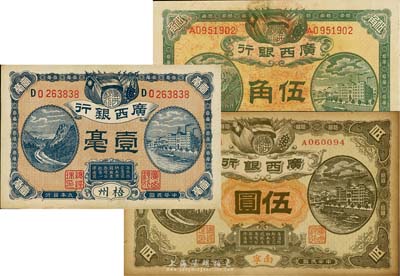 广西银行纸币3种，详分：1912年伍圆，南宁地名；1920年壹毫、1921年伍角，梧州地名；海外回流，八五至九六成新