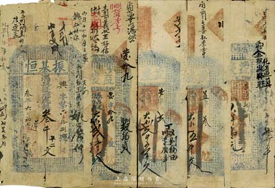 清代至民国时期河南涉县钱庄票5种，详分：光绪叁年（1877年）振基恒叁千文；（涉邑胡峪）益庆昌1914年大钱贰千五百文、1917年大钱贰千五百文、伍千文、1920年大洋壹元；七至八成新，敬请预览