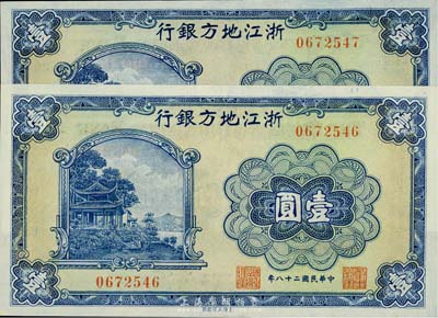 民国二十八年（1939年）浙江地方银行壹圆共2枚连号，无字轨，香港藏家出品，全新