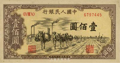 第一版人民币“红轮船”壹佰圆、“驮运”壹佰圆共2枚不同，海外藏家出品，八五至九成新