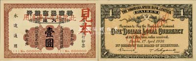 1930年横滨正金银行·大连通用圆银壹圆见本，大连地名；森本勇先生藏品，少见，九八成新