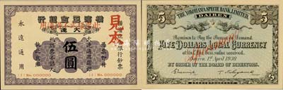 1930年横滨正金银行·大连通用圆银伍圆见本，大连地名；森本勇先生藏品，罕见，九八成新