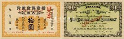 1930年横滨正金银行·大连通用圆银拾圆见本，大连地名；森本勇先生藏品，罕见，九八成新