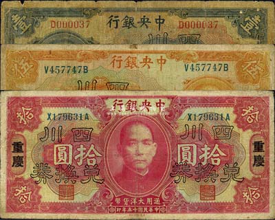 民国十五年（1926年）中央银行四川兑换券壹圆、伍圆、拾圆共3枚全套，重庆地名；森本勇先生藏品，六至七成新